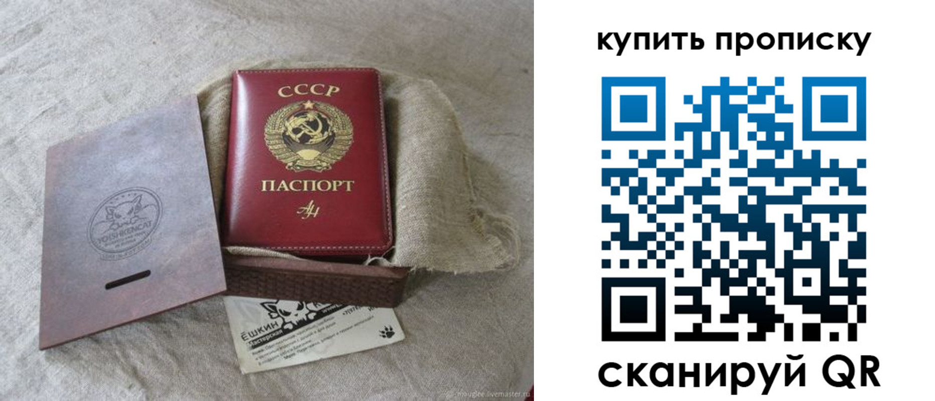 прописка регистрация в Пензе