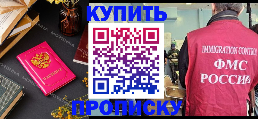 временная регистрация гарантия в Пензе