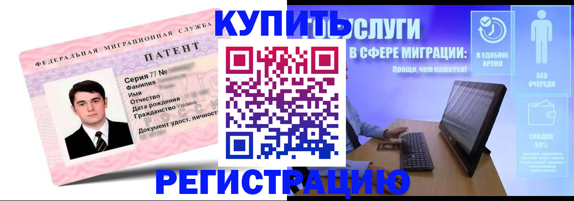 где прописаться в Пензе