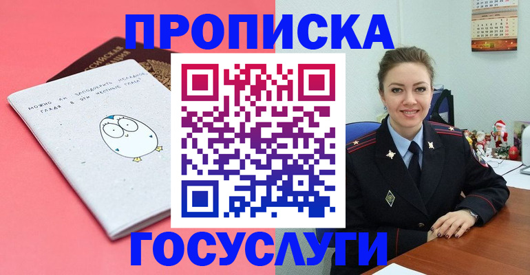 временная регистрация адрес в Пензе