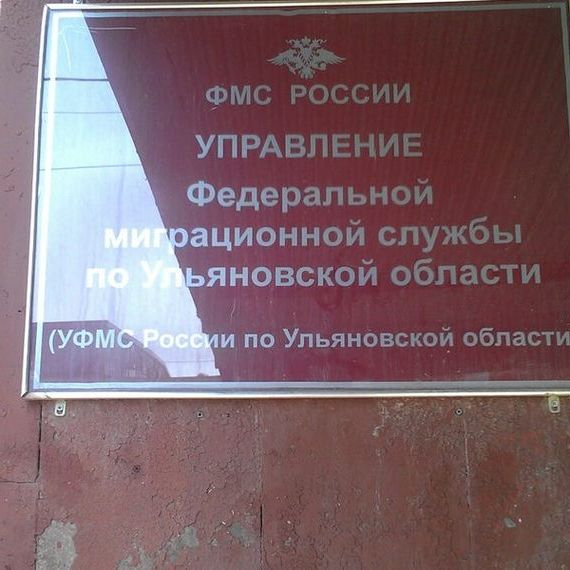 прописка в Пензе